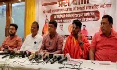 आरा में होगा भव्य धर्म सम्मेलन, हेलीकॉप्टर से होगी पुष्पवर्षा...