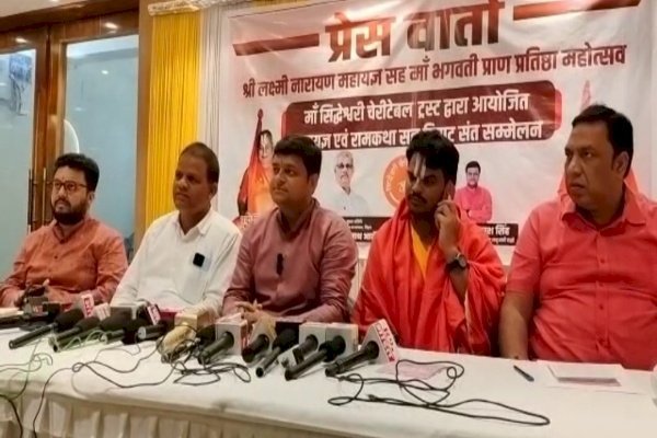 आरा में होगा भव्य धर्म सम्मेलन, हेलीकॉप्टर से होगी पुष्पवर्षा...