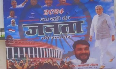 नीतीश कुमार PM पद के दावेदार! JDU प्रदेश कार्यालय में लगाए गए पोस्टर ने उठाए कई सवाल...