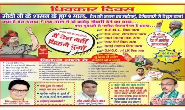 मोदी सरकार ने 9 साल पूरे होने पर राजद ने जताया विरोध -बोल देश मे अघोषित आपातकाल ,क्या बोले राजद कार्यकर्ता?