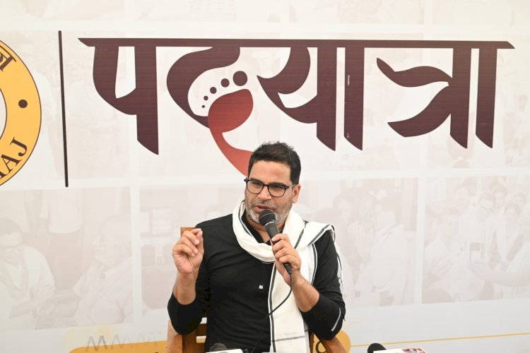 प्रशांत किशोर ने 10 लाख नौकरी पर सरकार को तेजस्वी को घेरा ,नवी फेल कैसे देगी रोजगार ,बाबू जी का राजतंत्र  है क्या ?