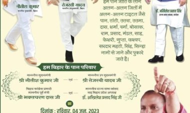 पान समाज का महासम्मेलन आज -लगा लोगों का जमावड़ा ,क्या पान समाज को मिलेगा उनका अधिकार ?