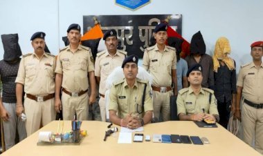 आरा : लूटपाट के 3 बड़े कांडों का राजफाश, पुलिस ने 6 को किया गिरफ्तार...