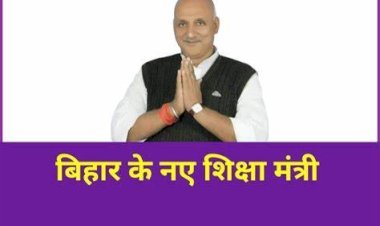 चंद्रशेखर के बड़े भाई डॉ. रामचंद्र प्रसाद यादव शुक्रवार को थामा बीजेपी का दामन .. क्या है रणनीति ?