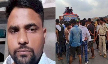 आरा में ट्रक ड्राइवर की मौत के बाद बवाल, स्वजनों ने खनन विभाग के जवानों पर लगाया नीचे गिराने का आरोप...