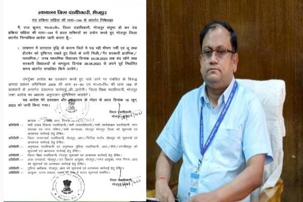 आरा : अब इस दिन खुलेंगे स्कूल, फिलहाल बंद रखने के आदेश, हीट वेव का साइड इफेक्ट...