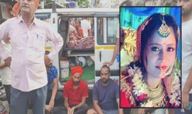 आरा : शादी के 5 महीने बाद विवाहिता की मौत, भाई ने कहा- ससुरालवाले मांग रहे थे बुलेट, AC और गोल्ड चेन...