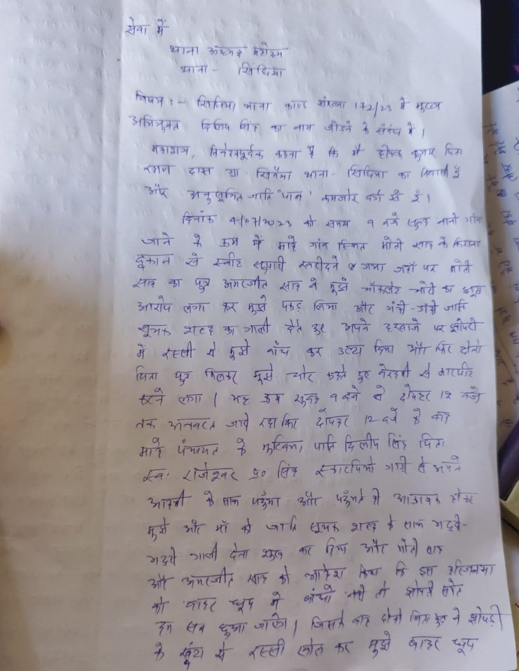 सिवैया गाँव में युवक को बंधी बनाकर बेरहमी से पीटा ,युवक की हालत गंभीर, खबर मिलते पान समाज के नेता आई . पी गुप्ता पहुंचे   -थाना में दिया आवेदन  .. पूरी जानकारी .. ?