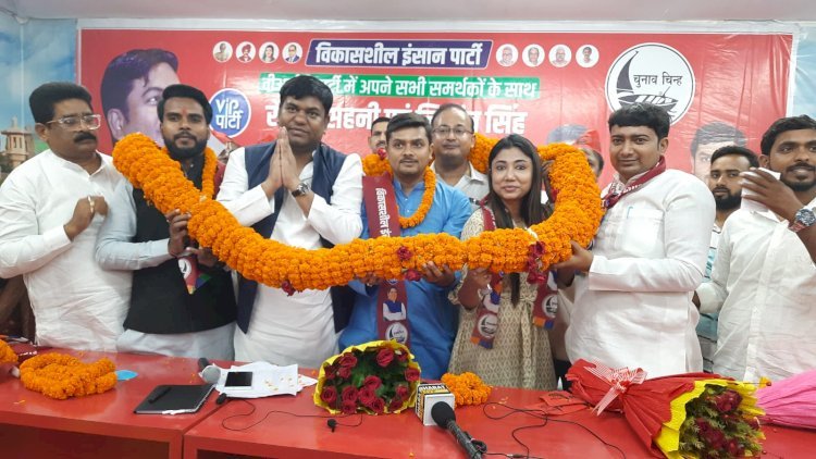 छात्र और युवाओं को राजनीति में आना देश के लिए सुखद संकेत : मुकेश सहनी,निशांत, रौशन और प्रिया ने वीआईपी की सदस्यता ग्रहण की..क्या है रणनीति ?