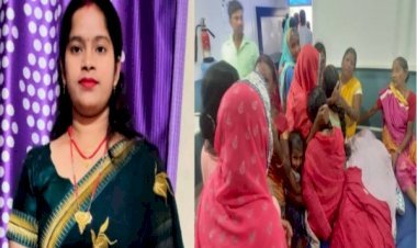 आरा : प्रसव के बाद पत्नी और बच्चे की मौत, परिजनों ने अस्पताल कर्मियों पर लगाया लापरवाही का आरोप...