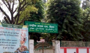 राजद कार्यालय का होगा बिस्तार ,जमीन किया गया एलॉट .. पूरी जानकारी ?