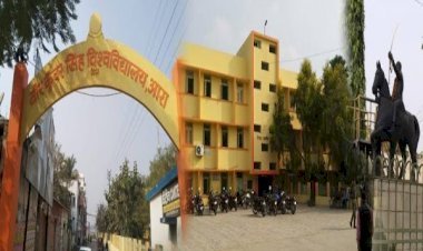 आरा : कॉलेज छात्र-छात्राओं से जबरन वसूल रहे हैं शुल्क...