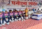 पनोरमा स्पोर्ट्स सीजन -6, 30 अक्टूबर से 01 नवंबर तक स्पोर्ट्स प्रतियोगिता स्थगित...