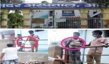 यहां लाशों पर होती है सौदेबाजी, सरेआम चलता है मोल-तोल का खेल, सरकारी कर्मी ने ही बहाल कर रखे हैं दो निजी कर्मी...