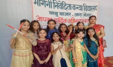 आरा : भगिनी निवेदिता कन्या उच्च विद्यालय में " डांडिया " प्रतियोगिता का आयोजन...