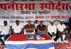 पनोरमा स्पोर्ट्स सीजन -6, अंतर जिला क्रिकेट प्रतियोगिता फाइनल मुकाबला 11 नवंबर को...