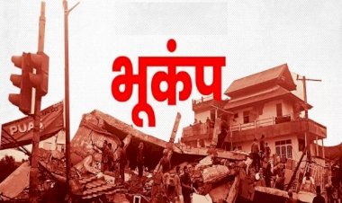 नेपाल में भूकंप से मची तबाही, अब तक 128 लोगों की मौत, लगातार बढ़ रहा हताहतों का आंकड़ा...