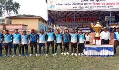 पनोरमा स्पोर्ट्स सीजन -6, बेहद रोमांचक मुकाबले में क्रिकेट ओपन टू ऑल प्रतियोगिता का चैंपियन बना पूणिया कॉलेज क्रिकेट क्लब...