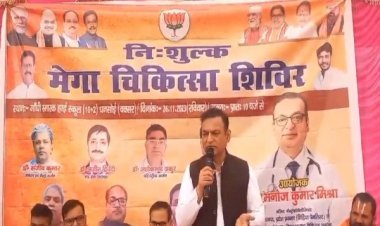 डॉ मनोज कुमार मिश्रा के नेतृत्व में आयोजित किया गया निःशुल्क स्वास्थ्य जांच शिविर, हजारों लोगों की हुई जांच...