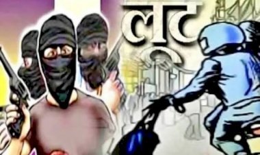 आरा : हथियार का भय दिखाकर सीएसपी संचालक से डेढ़ लाख की लूट, बाइक चोरों ने उड़ाई लोगों की नींद....