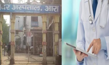 आरा : पैसे लेने के मामले में दो डॉक्टर सहित सात कर्मियों के वेतन पर लगी रोक...