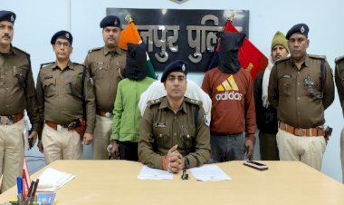 आरा : 500 रुपये के लिए दारू पार्टी में हत्या कर फोड़ डाली थी दोनो आंखें, गिरफ्तार...