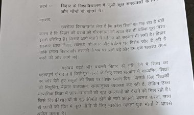 युवा मोर्चा के प्रदेश प्रवक्ता कृष्ण सिंह कल्लू की अगुवाई में पांच सदस्य टीम ने बिहार के महामहिम से मुलाकात की