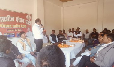 VIP पार्टी का छातापुर विधानसभा के छातापुर प्रखंड स्तरीय कार्यकर्ता सम्मेलन।