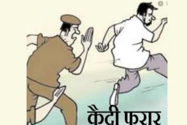 आरा : थाना के हाजत से कैदी फरार...