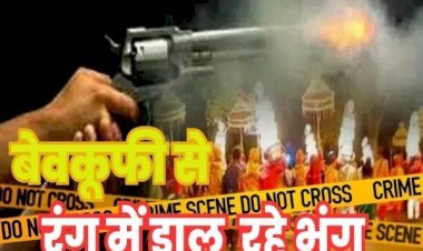 आरा : पिस्टल कॉक करने के दौरान चली गोली, बच्चे के सिर में लगी गोली, विरोध में सड़क जाम...