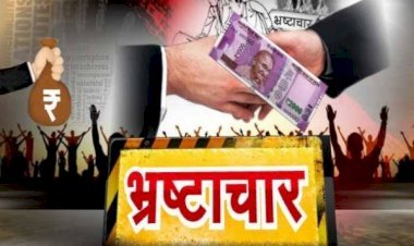 आरा : मैडम का उगाही बॉय! प्रधानमंत्री आवास योजना में करप्शन, अब तो वीडियो भी आ गया सामने...