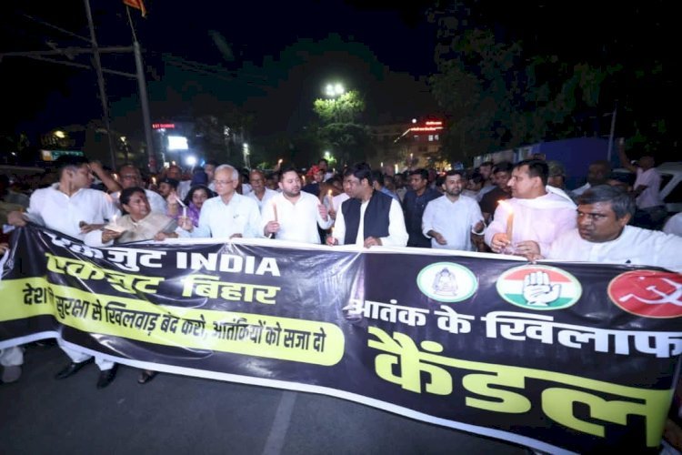 जम्मू कश्मीर के पहलगाम में हुए आतंकी हमले के विरोध में आयकर गोलम्बर से पटना डाकबंगला चौराहा तक नेता प्रतिपक्ष श्री तेजस्वी प्रसाद यादव के नेतृत्व