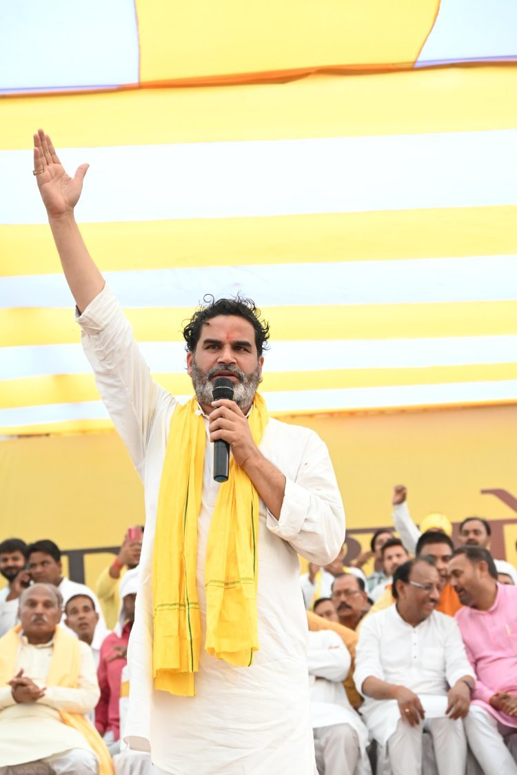 PK को नीतीश के गांव में जाने की नहीं मिली इजाजत, बिहारशरीफ की सभा में गरजे