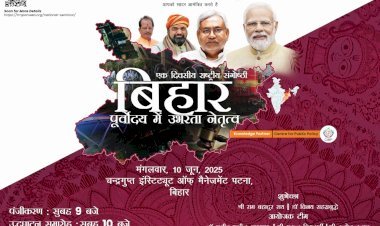 रामभाऊ म्हालगी प्रबोधिनी (आरएमपी) चंद्रगुप्त प्रबंधन संस्थान पटना (सीआईएमपी), एसजीटी