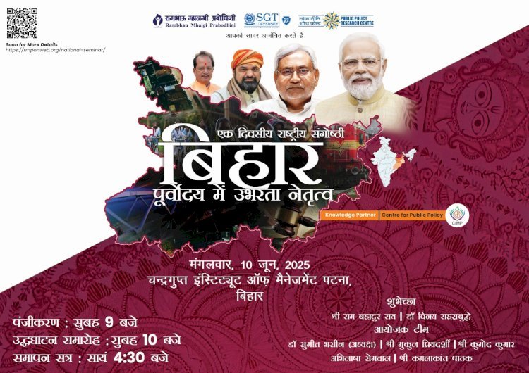 रामभाऊ म्हालगी प्रबोधिनी (आरएमपी) चंद्रगुप्त प्रबंधन संस्थान पटना (सीआईएमपी), एसजीटी