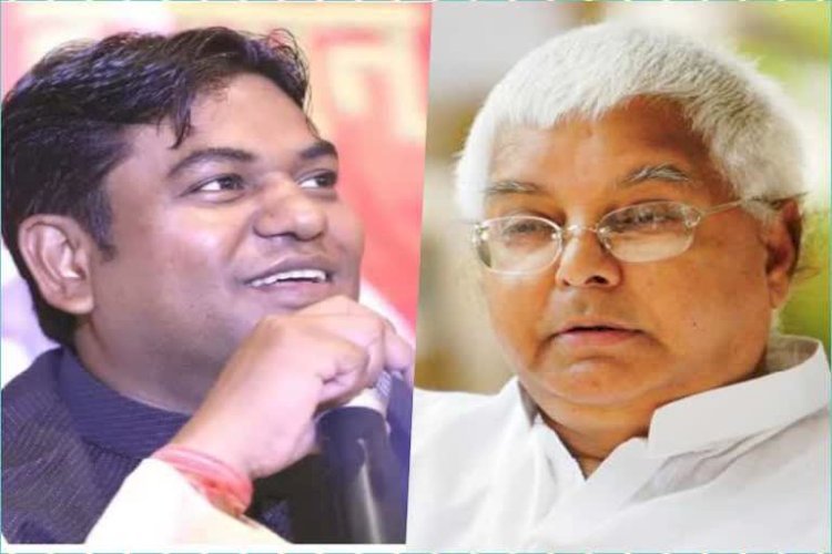 - राजद अध्यक्ष लालू यादव के जन्मदिन पर वीआईपी प्रमुख मुकेश सहनी ने दी बधाई और शुभकामनाएं