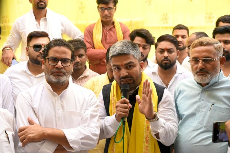 प्रशांत किशोर ने किया स्वागत और बोले - बिहार में व्यवस्था परिवर्तन की चाहत रखने वाले सभी लोगों को साथ आना चाहिए