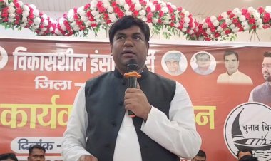 - खगड़िया में कार्यकर्ता सम्मलेन में  गरजे मुकेश सहनी, निषाद का वोट अब बिकेगा नहीं