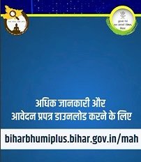 16 अगस्त से 20 सितम्बर: राजस्व विभाग पहुँचा घर-घर, बदलाव की नई मिसाल