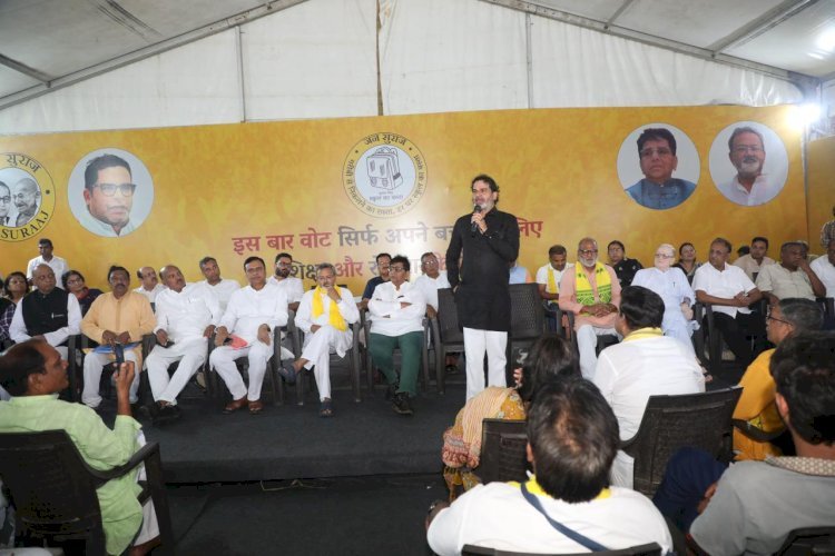 जन सुराज पार्टी ने मनाया अपना पहला स्थापना दिवस, राष्ट्रीय अध्यक्ष उदय सिंह, प्रदेश अध्यक्ष मनोज भारती और सूत्रधार प्रशांत किशोर ने सभी कार्यकर्ताओं को दी शुभकामनाएं