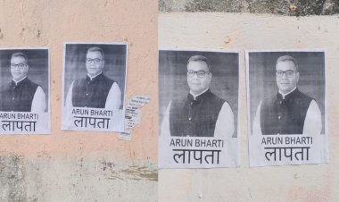 जमुई के केके कॉलेज गेट पर सांसद अरुण भारती के ‘लापता’ पोस्टर से मचा हड़कंप, शहर में चर्चा तेज