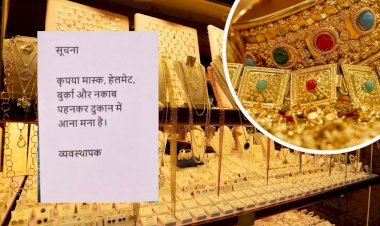 सोना खरीदने के लिए दिखाना पड़ेगा अपना चेहरा, जानें बिहार के सर्राफा व्यापारियों का बड़ा फैसला