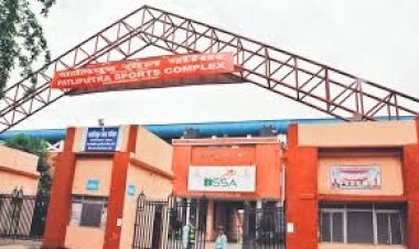 Bihar News: अब नए अवतार में दिखेगा पाटलिपुत्र स्पोर्ट्स कॉम्प्लेक्स, हाईटेक रूफिंग और सिंथेटिक ट्रैक की तैयारी