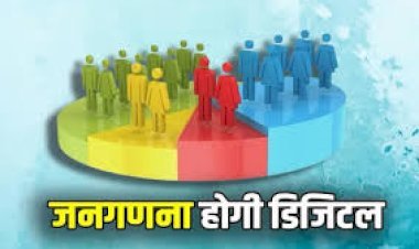 बिहार में डिजिटल सर्वे की शुरुआत, 33 सवालों से जुटेगी आबादी की जानकारी !